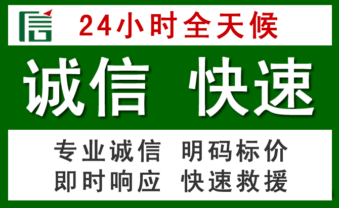 洛浦汽车救援