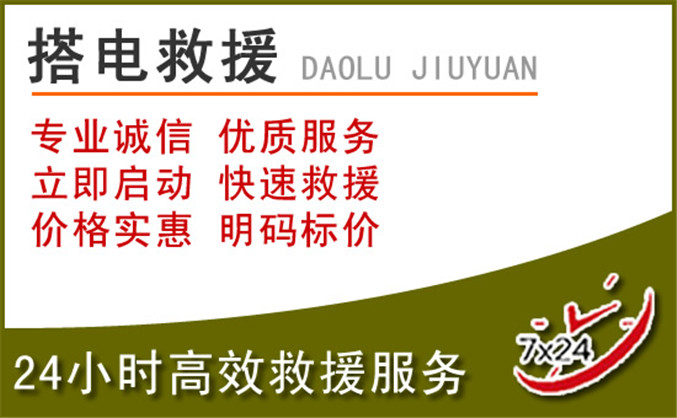 洛浦汽车道路救援 洛浦汽车道路救援